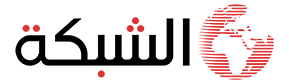 Al Shabaka News - الشبكة نيوز